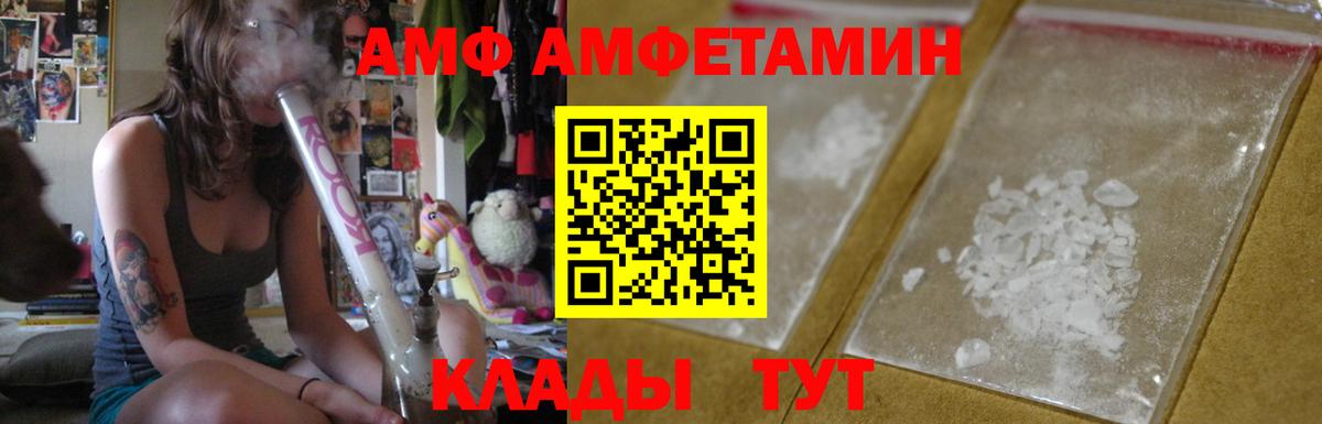 Амфетамин Розовый Новокубанск