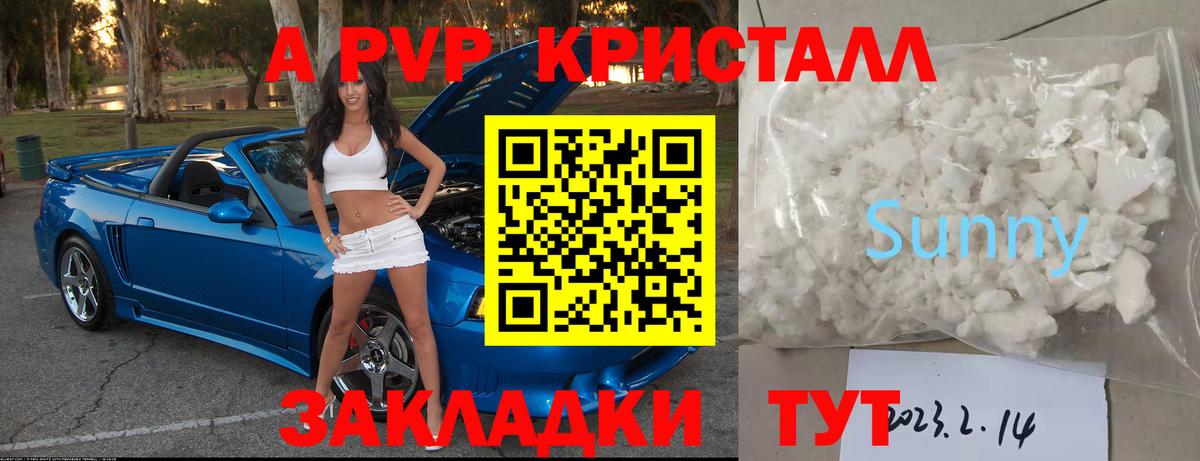 APVP  Alpha-PVP СК КРИС  А ПВП крисы CK  А ПВП СК  Вход с VPN  Новокубанск 
