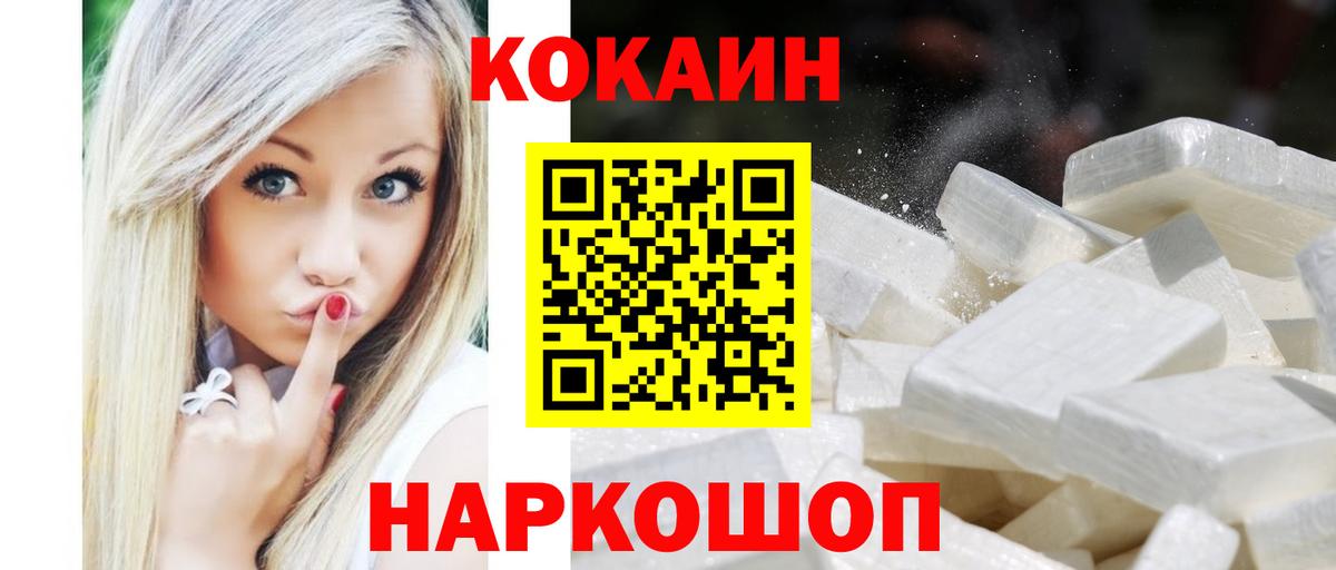 Cocaine Fish Scale Новокубанск