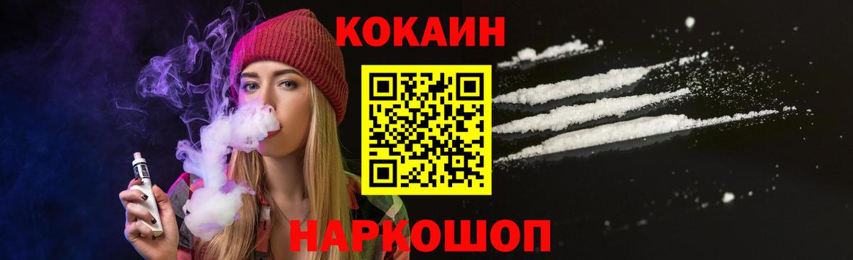 COCAIN Эквадор  Вход с VPN  Кокаин  Новокубанск  магазин  наркотиков  КОКАИН VHQ 