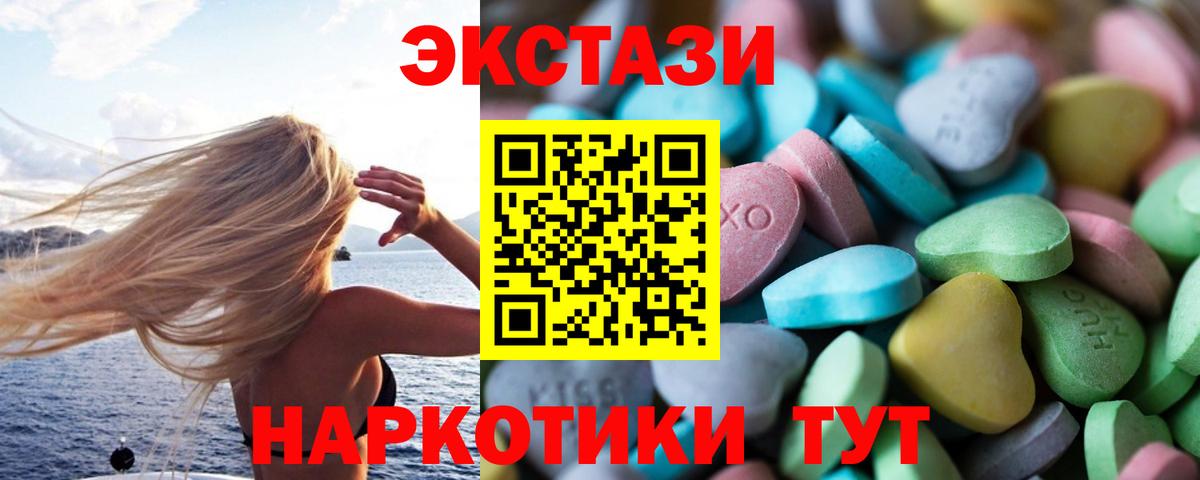Гашиш  ЭКСТАЗИ  Меф кристаллы  Новокубанск  КОКАИН  Альфа ПВП СК   Вход с VPN 