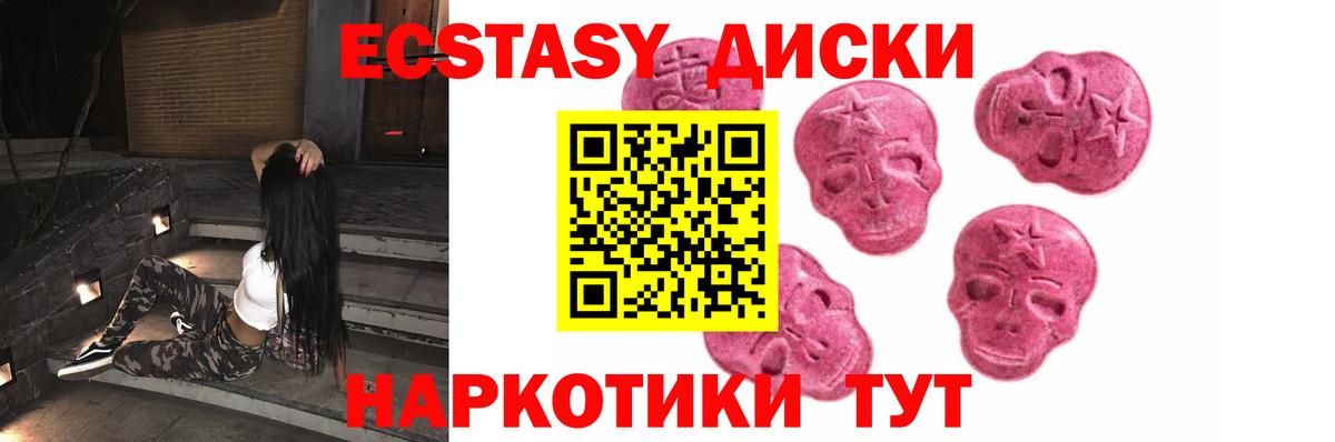Ecstasy  Вход с VPN  Новокубанск  Экстази таблы  ЭКСТАЗИ TESLA 