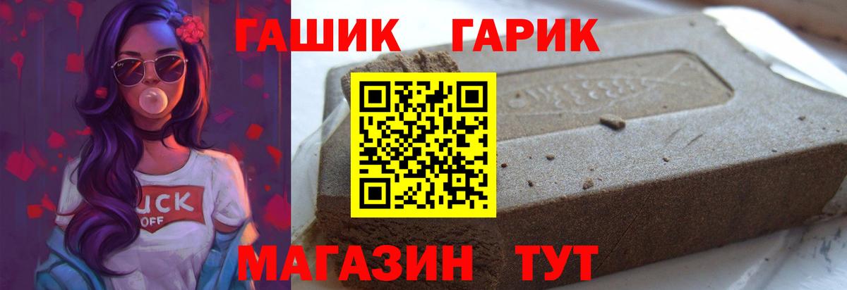 ГАШ гарик Новокубанск