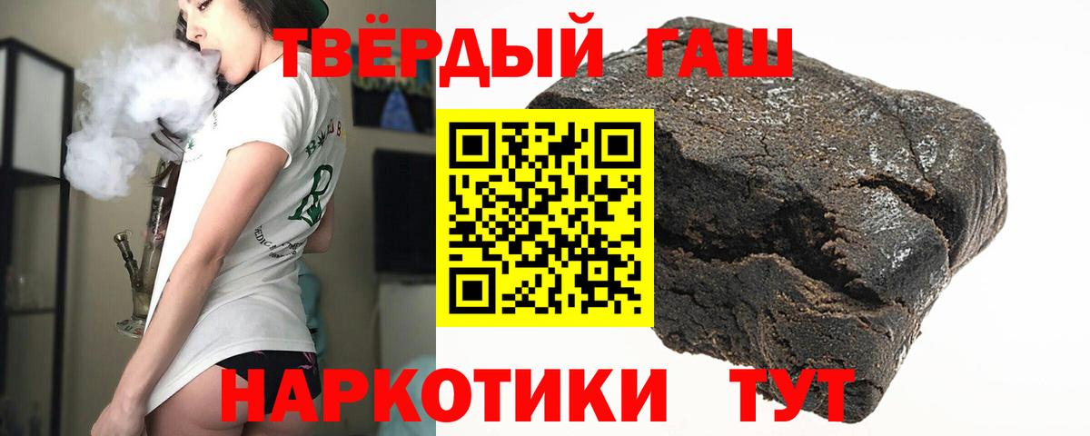 ГАШ Cannabis  цены   Новокубанск  Вход с VPN 