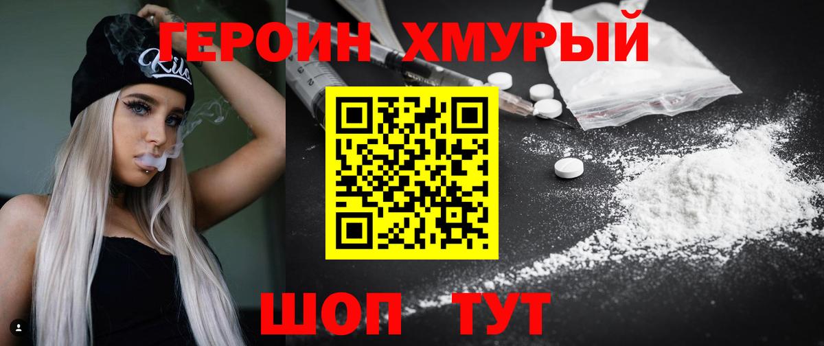Новокубанск  Героин VHQ  Вход с VPN 