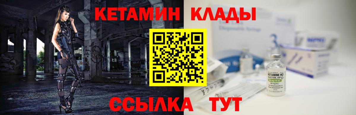 Новокубанск  КЕТАМИН ketamine  Кетамин VHQ  Вход с VPN 