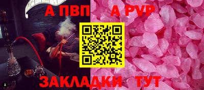 a pvp Рязань