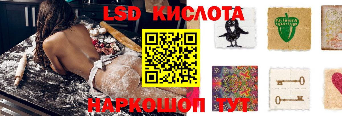 Лсд 25 экстази ecstasy Новокубанск