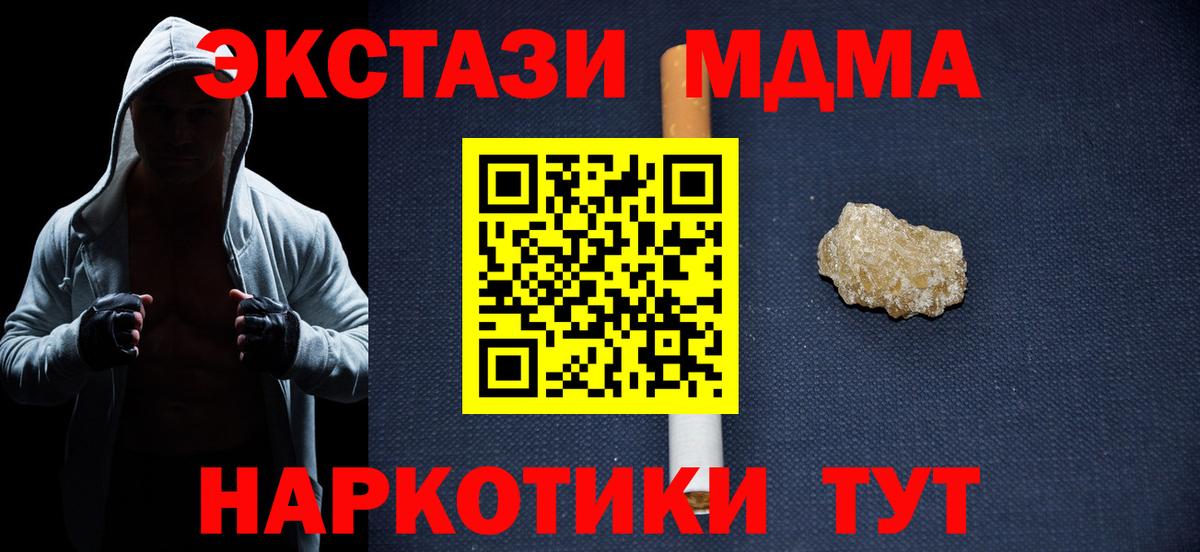 Новокубанск  МДМА кристаллы  МДМА VHQ  Вход с VPN 