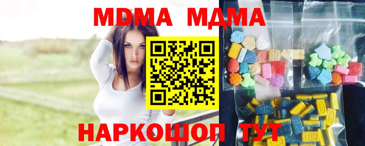 МДМА VHQ Новокубанск