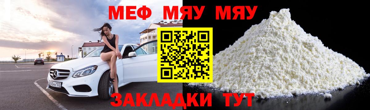 МЕФ Новокубанск