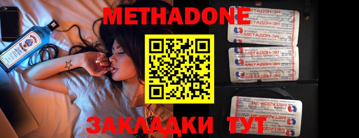 Новокубанск  Метадон мёд  Вход с VPN 