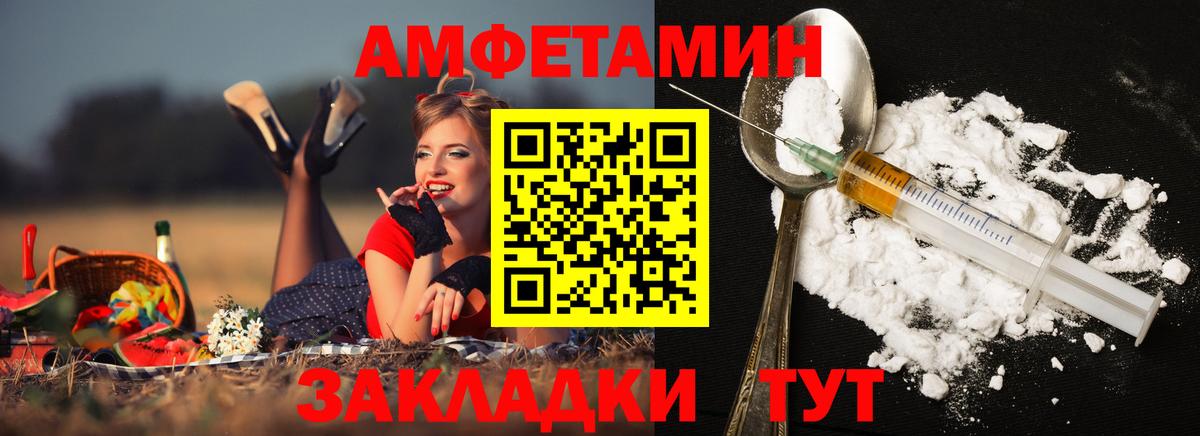 МЕТАМФЕТАМИН Декстрометамфетамин 99.9% Новокубанск