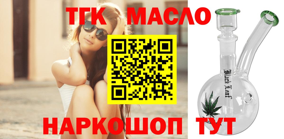 ТГК Wax Новокубанск