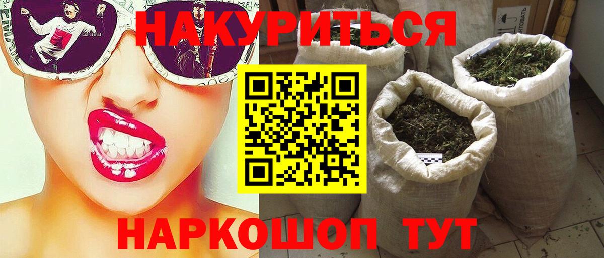 Канабис LSD WEED Новокубанск