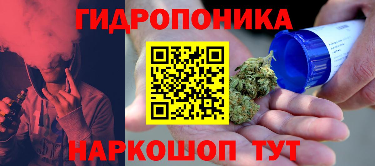 Бошки Шишки план  Вход с VPN  Бошки марихуана MAZAR  Шишки марихуана ГИДРОПОН  Новокубанск 